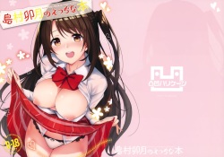 (C92) [Dekoboko Hurricane (Anza Yuu)] Shimamura Uzuki no Ecchi na Hon (THE IDOLM@STER CINDERELLA GIRLS) page 1