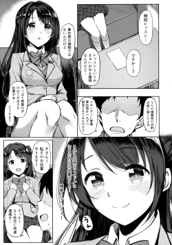 (C92) [Dekoboko Hurricane (Anza Yuu)] Shimamura Uzuki no Ecchi na Hon (THE IDOLM@STER CINDERELLA GIRLS) page 4