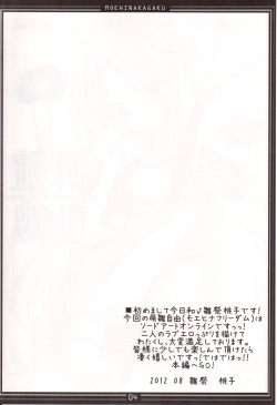 (C82) [Moehina Kagaku (Hinamatsuri Touko)] Moehina Jiyuu Vol. 02 (Sword Art Online) page 3