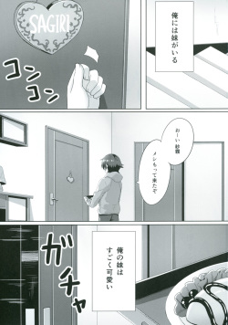 [Animal Herb (Yano Mitsuki)] Eromanga Sensei -Ore no Sekai de Ichiban Kawaii Imouto- (Eromanga Sensei) [Digital] page 2