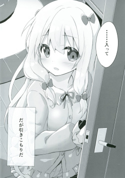 [Animal Herb (Yano Mitsuki)] Eromanga Sensei -Ore no Sekai de Ichiban Kawaii Imouto- (Eromanga Sensei) [Digital] page 3
