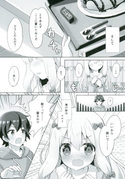 [Animal Herb (Yano Mitsuki)] Eromanga Sensei -Ore no Sekai de Ichiban Kawaii Imouto- (Eromanga Sensei) [Digital] page 4