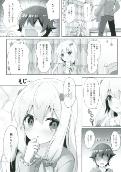 [Animal Herb (Yano Mitsuki)] Eromanga Sensei -Ore no Sekai de Ichiban Kawaii Imouto- (Eromanga Sensei) [Digital] page 5