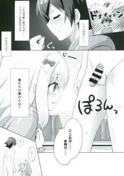 [Animal Herb (Yano Mitsuki)] Eromanga Sensei -Ore no Sekai de Ichiban Kawaii Imouto- (Eromanga Sensei) [Digital] page 6