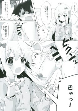 [Animal Herb (Yano Mitsuki)] Eromanga Sensei -Ore no Sekai de Ichiban Kawaii Imouto- (Eromanga Sensei) [Digital] page 8