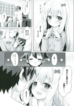[Animal Herb (Yano Mitsuki)] Eromanga Sensei -Ore no Sekai de Ichiban Kawaii Imouto- (Eromanga Sensei) [Digital] page 9