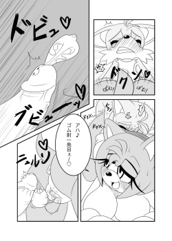 [Michiyoshi] Amy Seitan 20 Shuunenkinen page 4