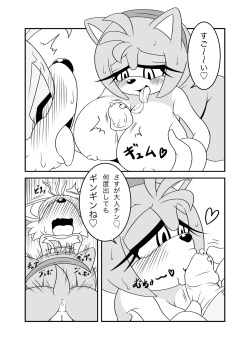 [Michiyoshi] Amy Seitan 20 Shuunenkinen page 6