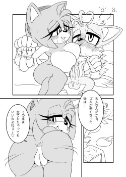 [Michiyoshi] Amy Seitan 20 Shuunenkinen page 7