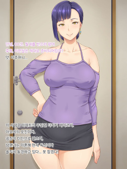 [Bonnoudou (Shikuta Maru)] Ooya-san ga Yachin o Toritate ni Kita | 집주인이 월세를 받으러 왔다 [Korean] page 3