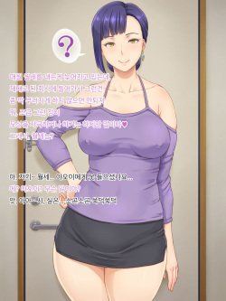 [Bonnoudou (Shikuta Maru)] Ooya-san ga Yachin o Toritate ni Kita | 집주인이 월세를 받으러 왔다 [Korean] page 4