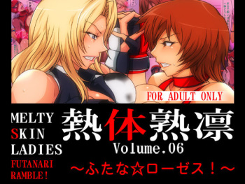 [Spiral Brain (Greco Roman)] Melty Skin Ladies Vol.6 Futana Roses (Rumble Roses) [English] [mushroom7] cover