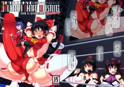 Gensoukyou Futanari Chinpo Wrestling Ecstasy - Reimu VS Shinmyoumaru