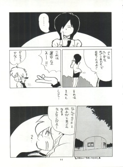 (C42) [Studio SAMPLE (Various)] SAMPLE Vol. 4 (Various) page 10