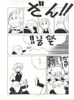 (C42) [Studio SAMPLE (Various)] SAMPLE Vol. 4 (Various) page 6