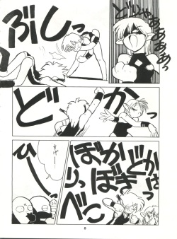 (C42) [Studio SAMPLE (Various)] SAMPLE Vol. 4 (Various) page 7