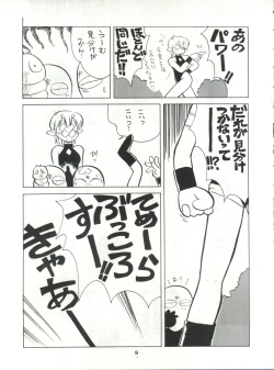 (C42) [Studio SAMPLE (Various)] SAMPLE Vol. 4 (Various) page 8