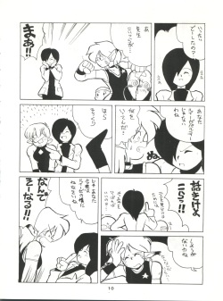 (C42) [Studio SAMPLE (Various)] SAMPLE Vol. 4 (Various) page 9