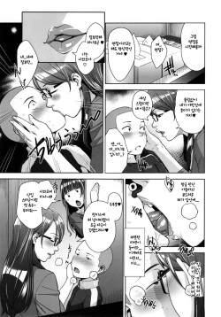 (C91) [Yorando (Sugi G)] STRANGE WIFE [Korean] page 10