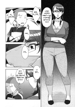 (C91) [Yorando (Sugi G)] STRANGE WIFE [Korean] page 5