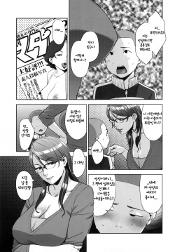 (C91) [Yorando (Sugi G)] STRANGE WIFE [Korean] page 6