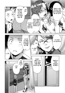 (C91) [Yorando (Sugi G)] STRANGE WIFE [Korean] page 9