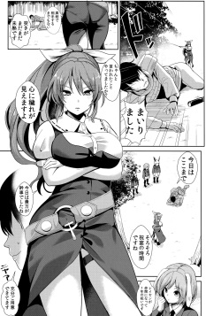 (Reitaisai 14) [Haitokukan (Haitokukan)] Touhou Deisuikan 8 Watatsuki no Yorihime (Touhou Project) page 2