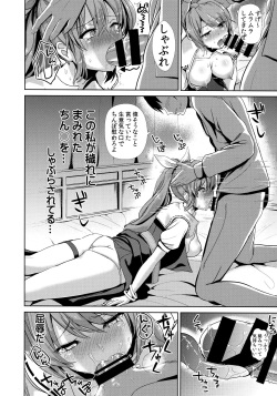 (Reitaisai 14) [Haitokukan (Haitokukan)] Touhou Deisuikan 8 Watatsuki no Yorihime (Touhou Project) page 7