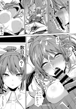 (Reitaisai 14) [Haitokukan (Haitokukan)] Touhou Deisuikan 8 Watatsuki no Yorihime (Touhou Project) page 8