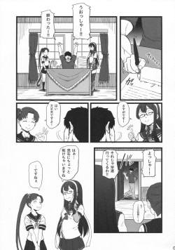 (C92) [AMBIVALENCE (Minazuki Tsuyuha)] Murakumo Gurui Kai (Kantai Collection -KanColle-) page 4