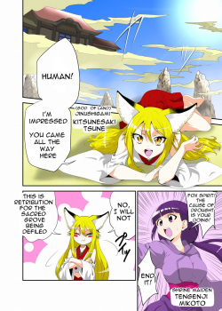 [zetubou] Youkai Buster Kusuguri Maiden -Monster buster tickle maiden- [English] page 2