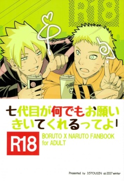 (Zennin Shuuketsu 4) [3.5TOUSIN (Sorano Natsumi)] Nanadaime ga Nandemo Onegai Kiitekurerutte yo! (Boruto) page 1