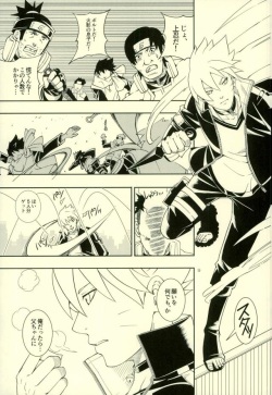 (Zennin Shuuketsu 4) [3.5TOUSIN (Sorano Natsumi)] Nanadaime ga Nandemo Onegai Kiitekurerutte yo! (Boruto) page 5