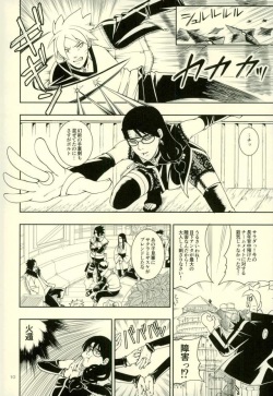 (Zennin Shuuketsu 4) [3.5TOUSIN (Sorano Natsumi)] Nanadaime ga Nandemo Onegai Kiitekurerutte yo! (Boruto) page 6