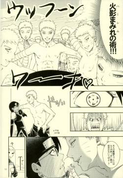 (Zennin Shuuketsu 4) [3.5TOUSIN (Sorano Natsumi)] Nanadaime ga Nandemo Onegai Kiitekurerutte yo! (Boruto) page 8