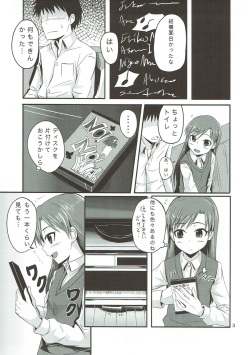 (C81) [Mikandensya (Dan)] the appreciation (The iDOLM@STER) page 4