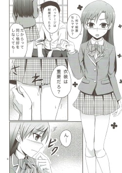 (C81) [Mikandensya (Dan)] the appreciation (The iDOLM@STER) page 7