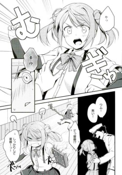 (CT28) [Harapecodonburi (Shirasaka Rio)] Anta nanka Daikirai! (Kantai Collection -KanColle-) page 4