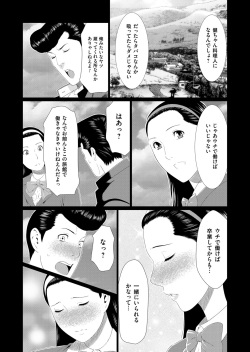 COMIC Magnum Vol. 94 page 10
