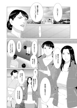 COMIC Magnum Vol. 94 page 5