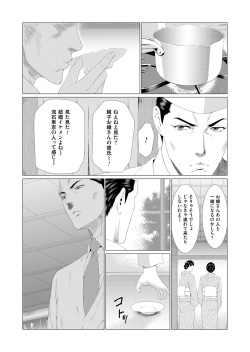 COMIC Magnum Vol. 94 page 7