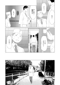 COMIC Magnum Vol. 94 page 8