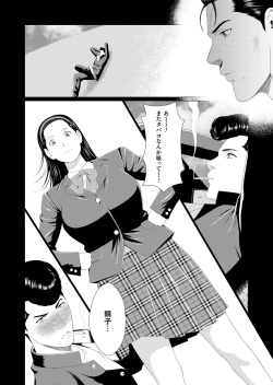 COMIC Magnum Vol. 94 page 9
