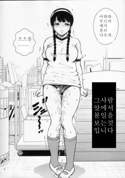 (C79) [COOL BRAIN (Kitani Sai)] Angel Pain Extra 11 - Majimekko de suka!? [Korean] [변태법사] page 6
