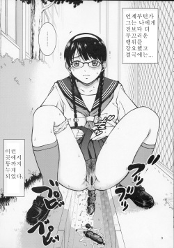 (C79) [COOL BRAIN (Kitani Sai)] Angel Pain Extra 11 - Majimekko de suka!? [Korean] [변태법사] page 9