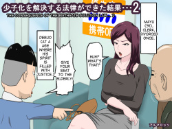 [Almarosso] Shoushika o Kaiketsu Suru Houritsu ga Dekita Kekka... 2 | The Consequence of the Birthrate Solution Law... 2 [English] [desudesu] page 1