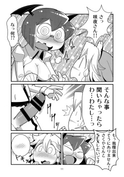 (C89) [Marushiki (Maru Sun)] Marushiki Koumakyou Sakuya to Koakuma (Touhou Project) page 10