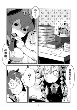 (C89) [Marushiki (Maru Sun)] Marushiki Koumakyou Sakuya to Koakuma (Touhou Project) page 3