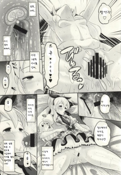 (ComiComi17) [AMP (Norakuro Nero)] MAKUKATSU! (Aikatsu!) [Korean] [Liberty Library] page 10