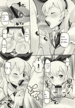 (ComiComi17) [AMP (Norakuro Nero)] MAKUKATSU! (Aikatsu!) [Korean] [Liberty Library] page 4